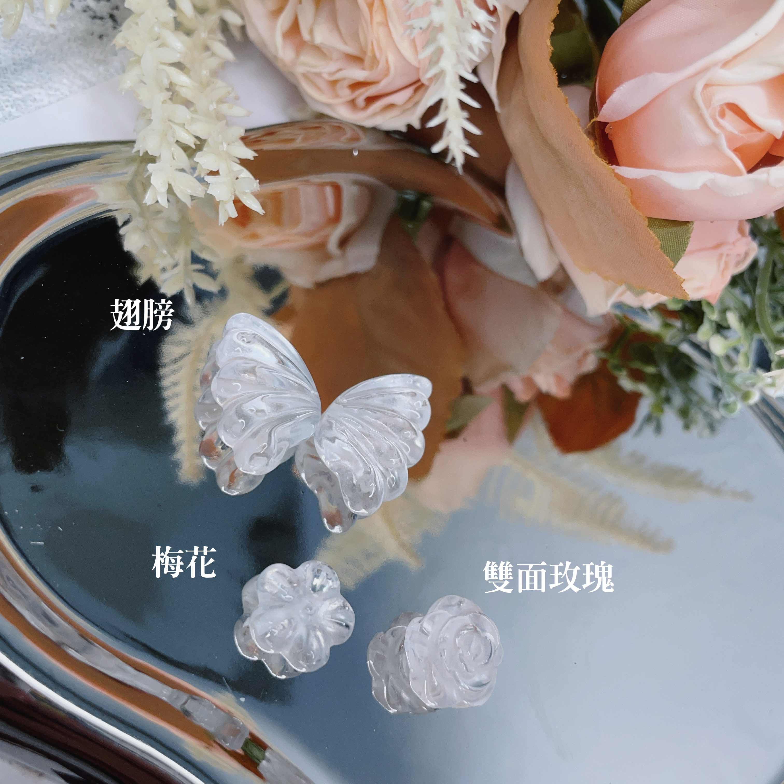 白水晶穿孔配件｜各式筒珠、花、貔貅、翅膀