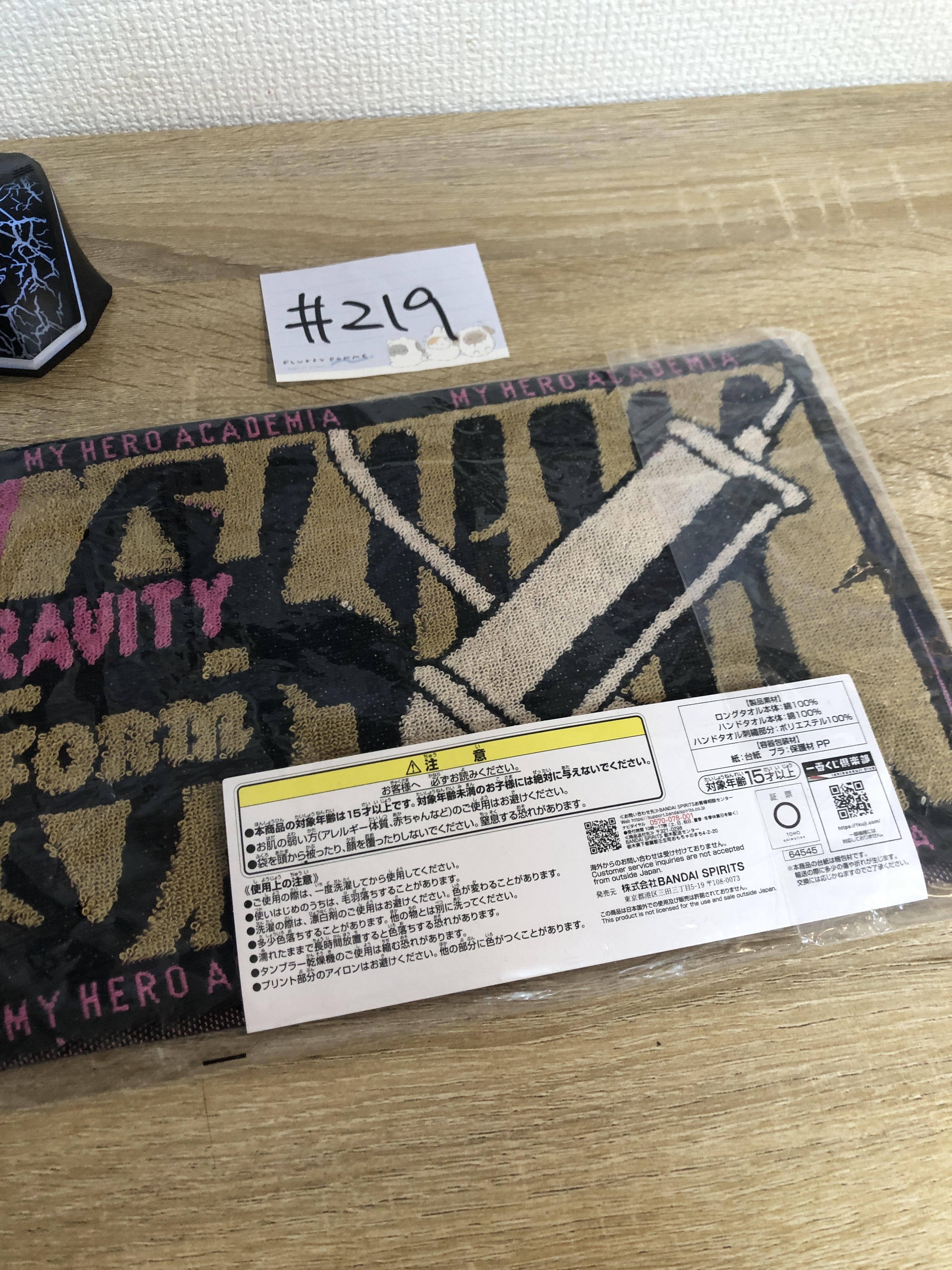 我的英雄學院  手巾#219