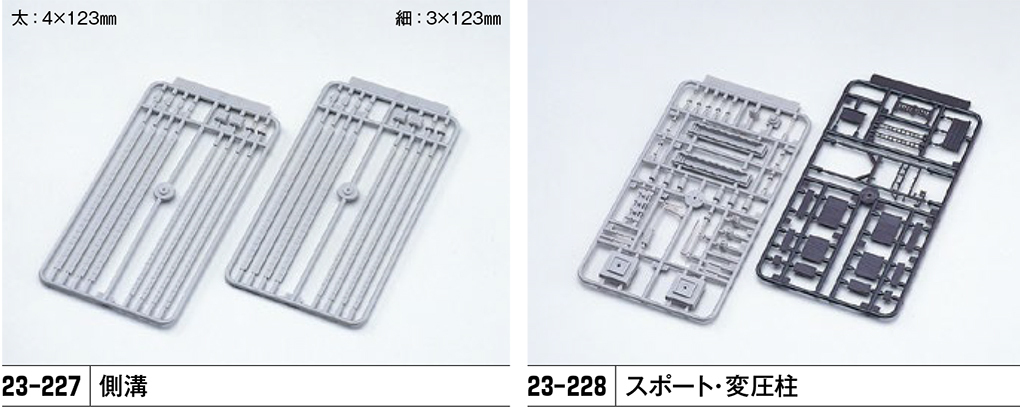 Kato 23-228 N規 軌道周邊配件組.套件