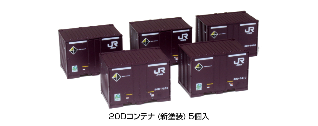 Kato 23-581 N規 20D貨櫃.5個