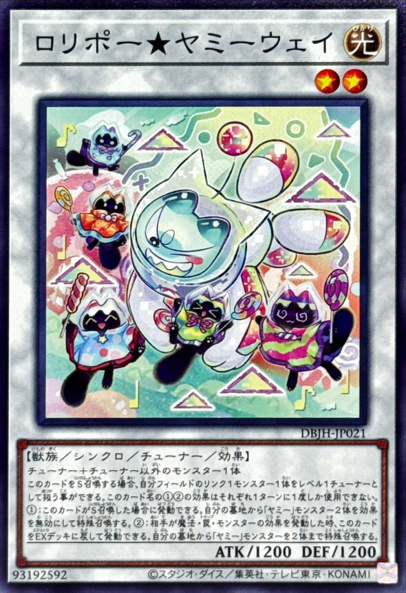 DBJH-JP021 ロリポーヤミーウェイ