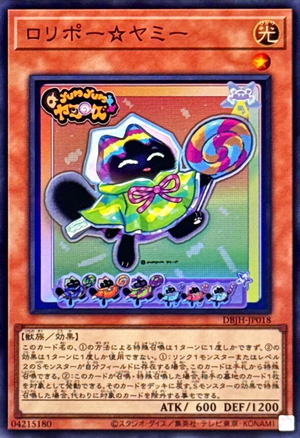DBJH-JP018 ロリポーヤミー