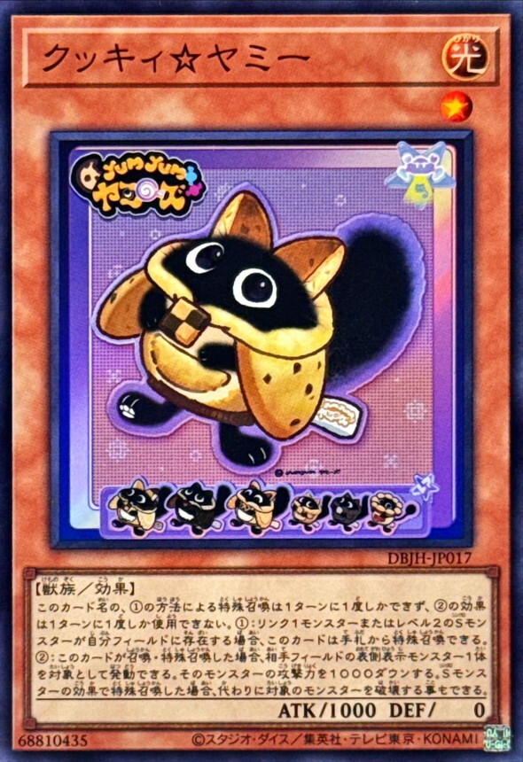 DBJH-JP017 クッキィヤミー