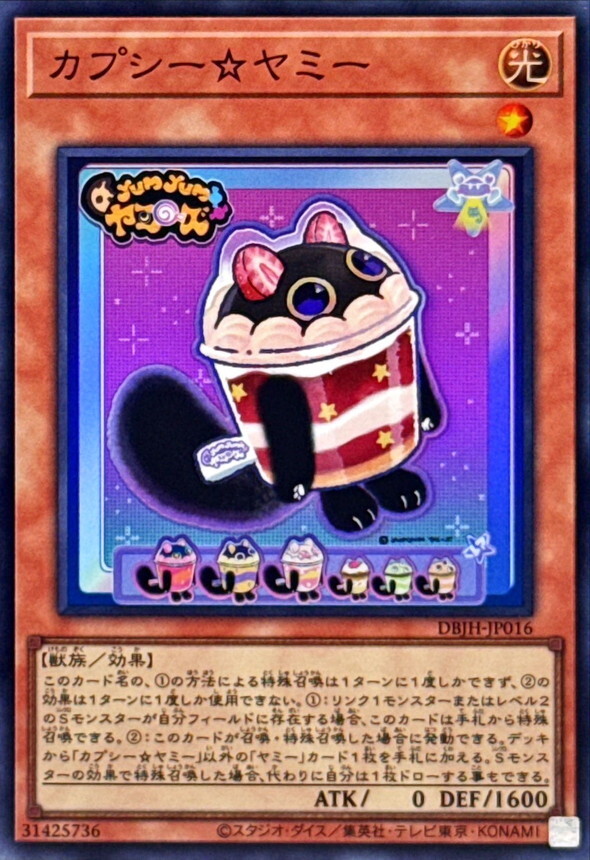 DBJH-JP016 カプシーヤミー