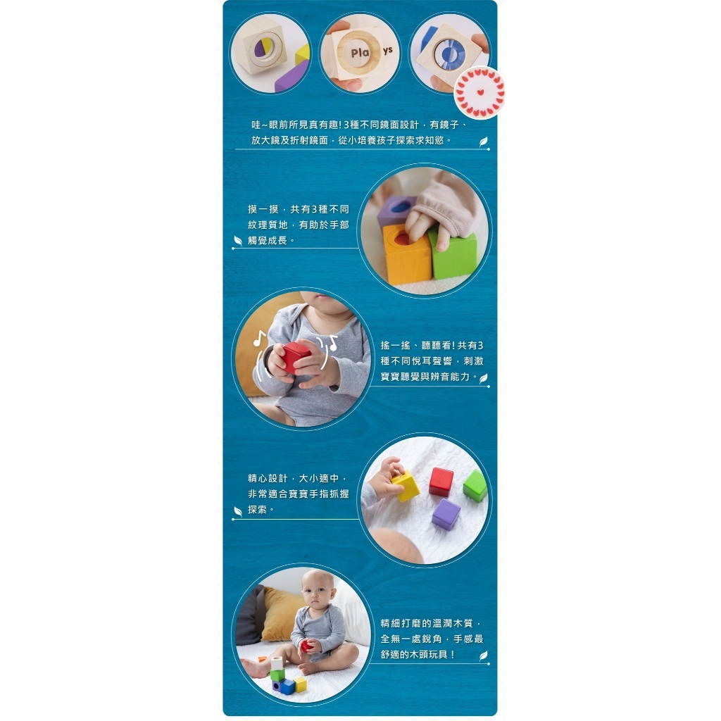 【樂森藥局】泰國 Plantoys 原木感統玩具 多功能積木活動組