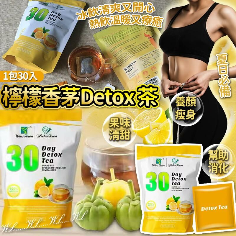 檸檬香茅夏日修身 Detox 茶 (1包30入) -2500664