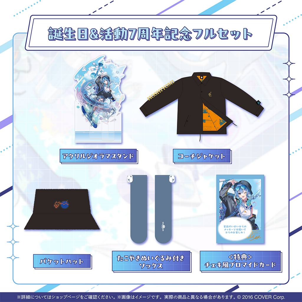 「官品現貨」Hololive 星街すいせい 誕生日＆活動7周年記念☄️  星街彗星