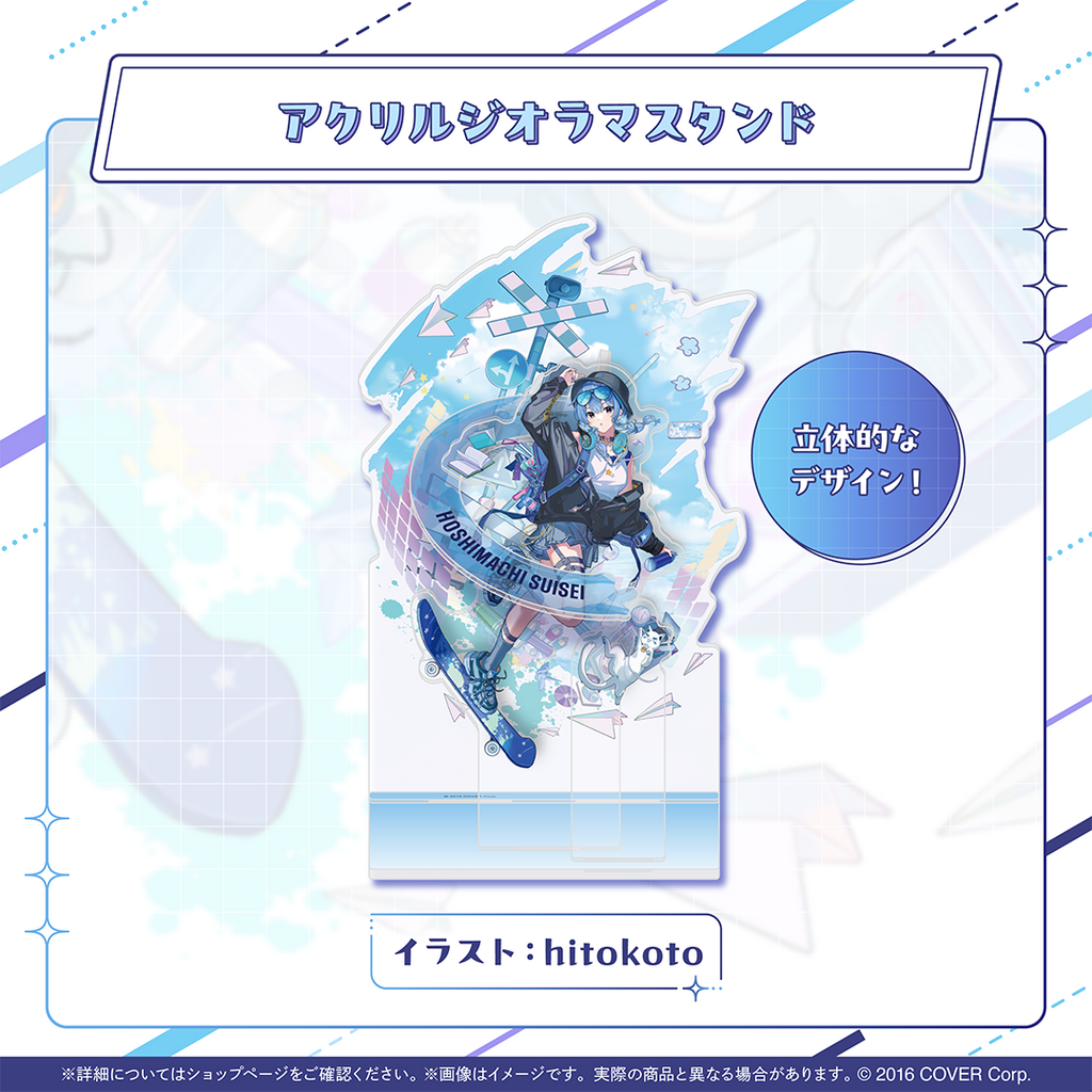官品現貨」Hololive 星街すいせい 誕生日＆活動7周年記念☄️ 星街彗星