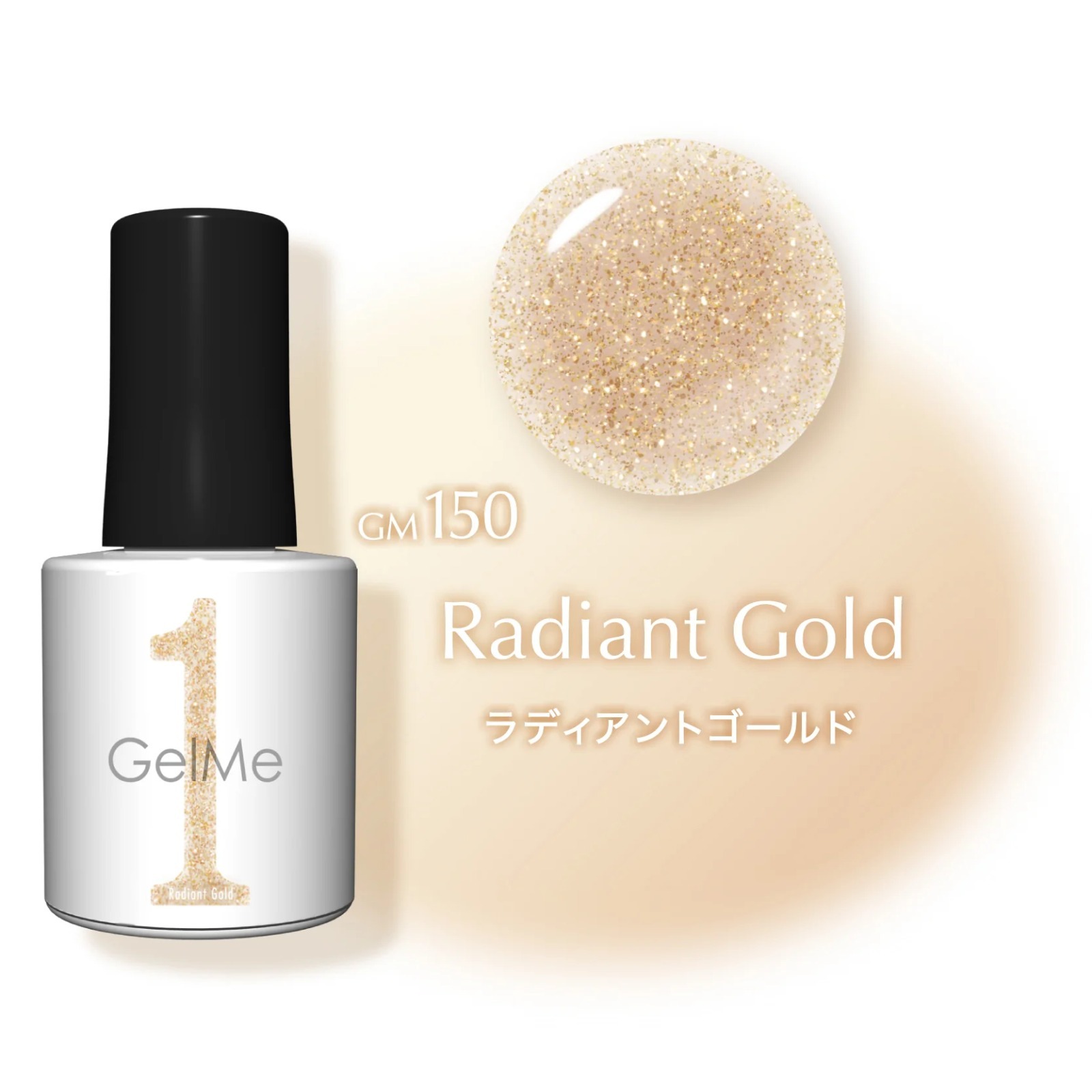 日本Gelme1可撕式凝膠Gel甲油 GM150 Radiant Gold