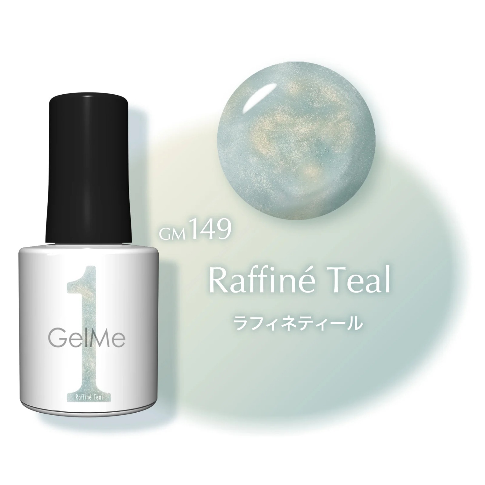 日本Gelme1可撕式凝膠Gel甲油 GM149 Raffine Teal