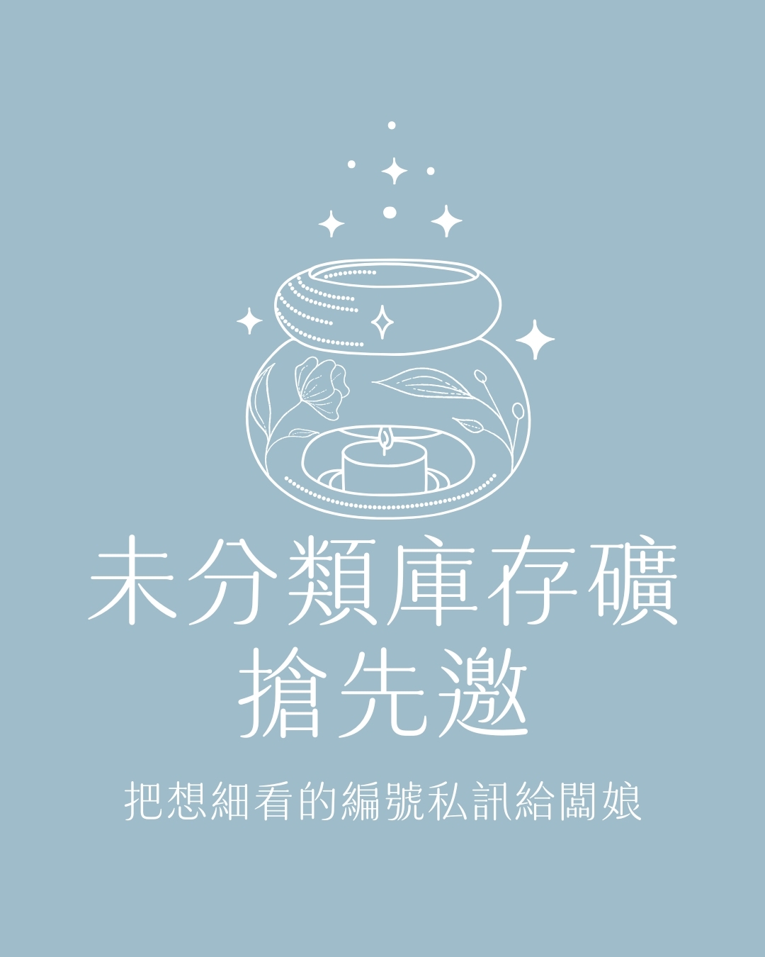 未分類庫存礦搶先看