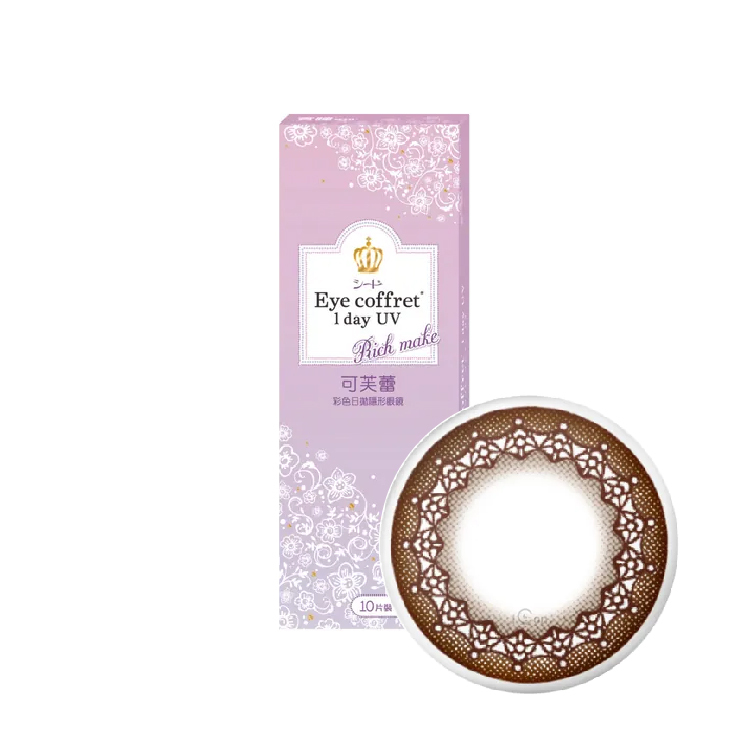 實瞳可芙蕾彩色日拋棕色(10片）