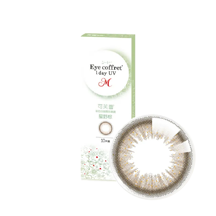 實瞳可芙蕾彩色日拋星野棕(10片）