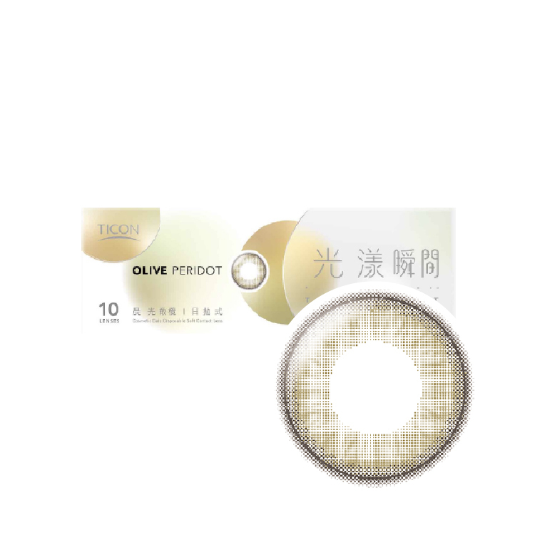 帝康光漾瞬間彩色日拋(10片)晨光橄欖