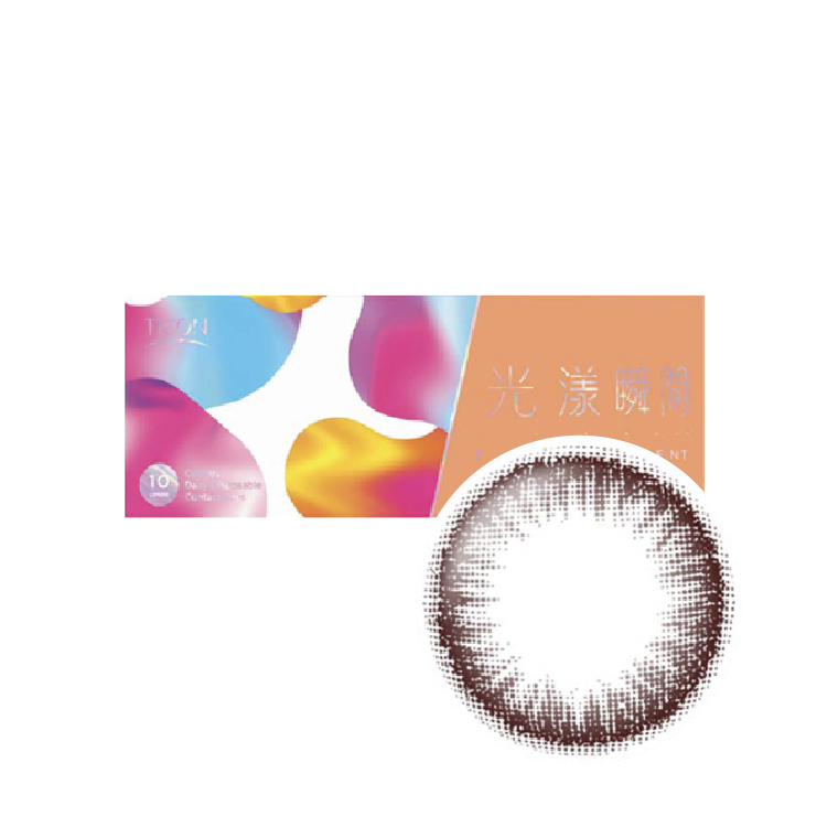 帝康光漾瞬間彩色日拋曙光棕(10片）