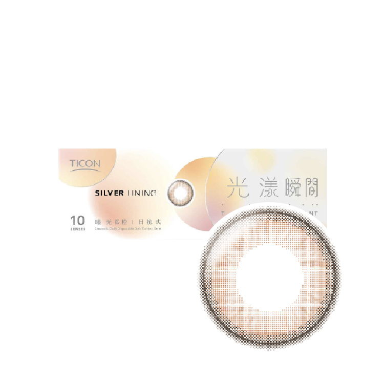 帝康光漾瞬間彩色日拋(10片)曦光微橙