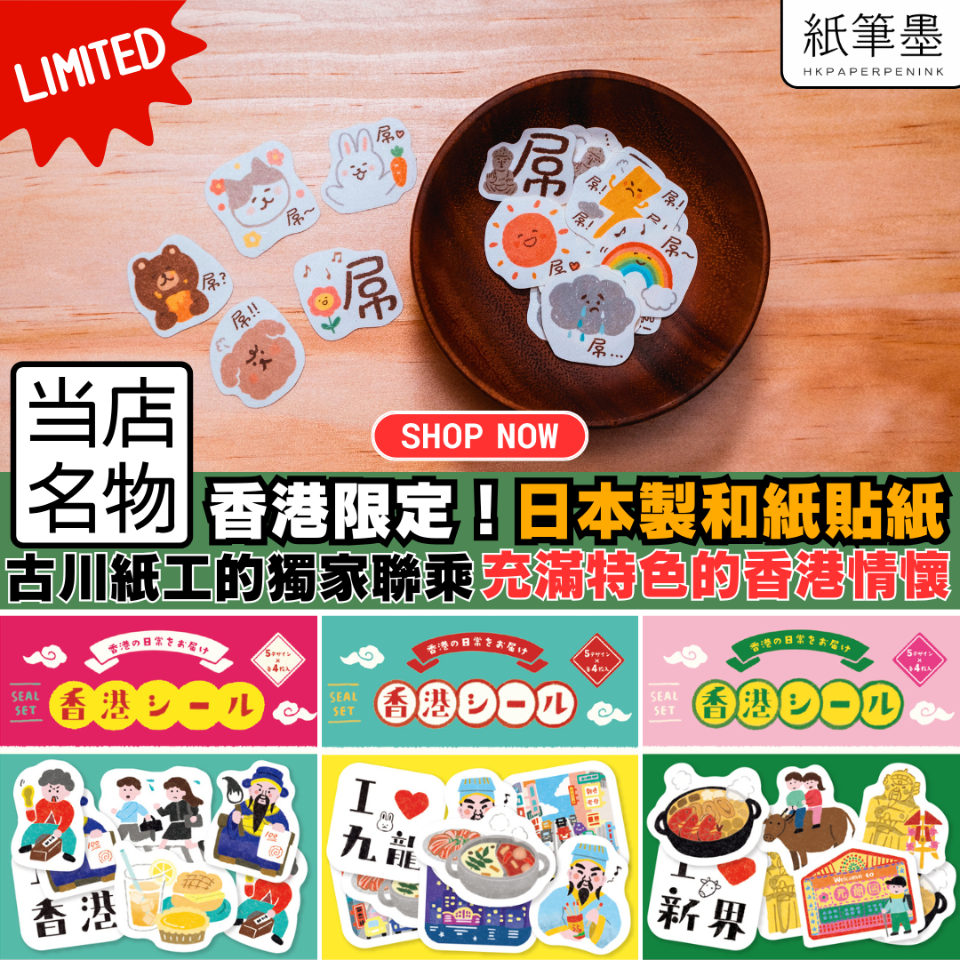 古川紙工（Furukawa Shiko）的高品質美濃和紙便箋及信封，展現傳統日本手工藝的精緻與優雅，適合書寫與藝術創作。