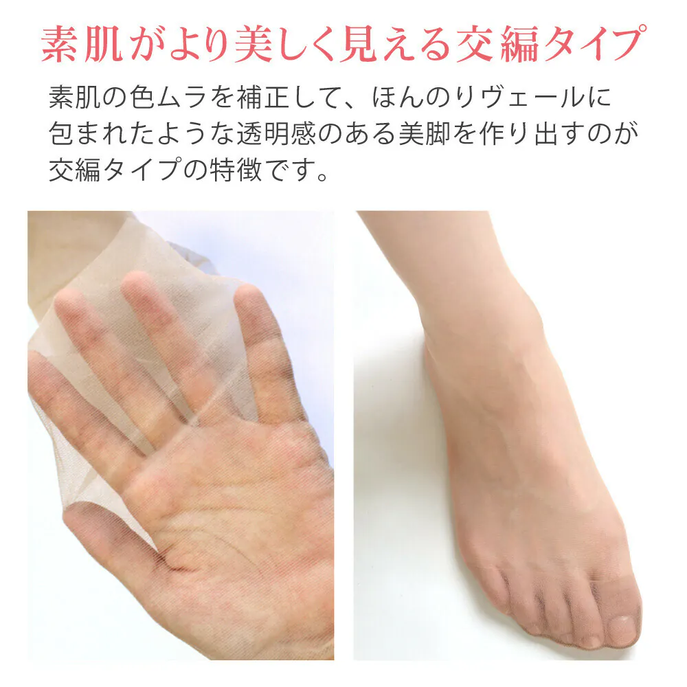 日本絲襪的優點包括高彈性、不易脫絲、透氣舒適，並擁有涼感、防紫外線和防水腫等功能，讓雙腿時刻保持精緻與舒適，是兼具品質與實用性的完美選擇。