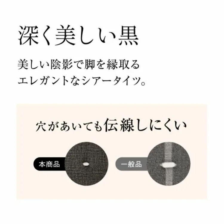 日本絲襪的優點包括高彈性、不易脫絲、透氣舒適，並擁有涼感、防紫外線和防水腫等功能，讓雙腿時刻保持精緻與舒適，是兼具品質與實用性的完美選擇。