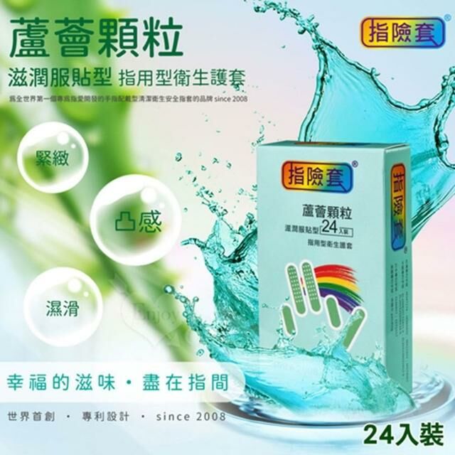 Findom 蘆薈顆粒 滋潤服貼型 24 片裝 乳膠指險套