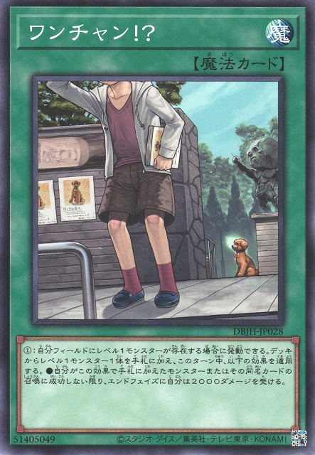 DBJH-JP028 ワンチャン！？(一狗機會)