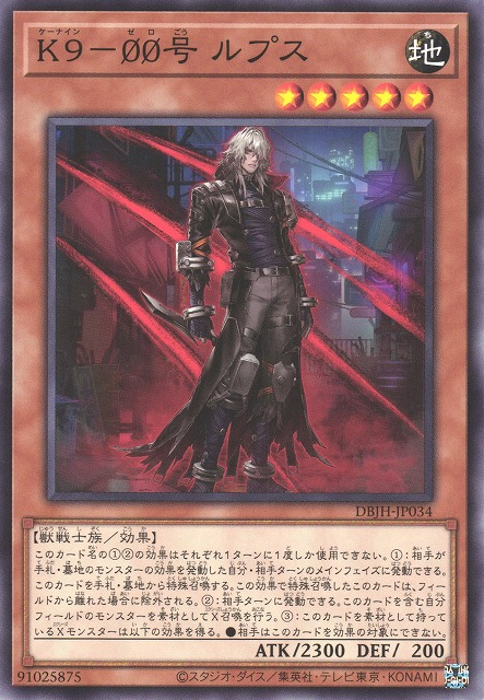 DBJH-JP034  (N/SER)K9-∅∅号 ルプス (K9-∅∅號 天狼)