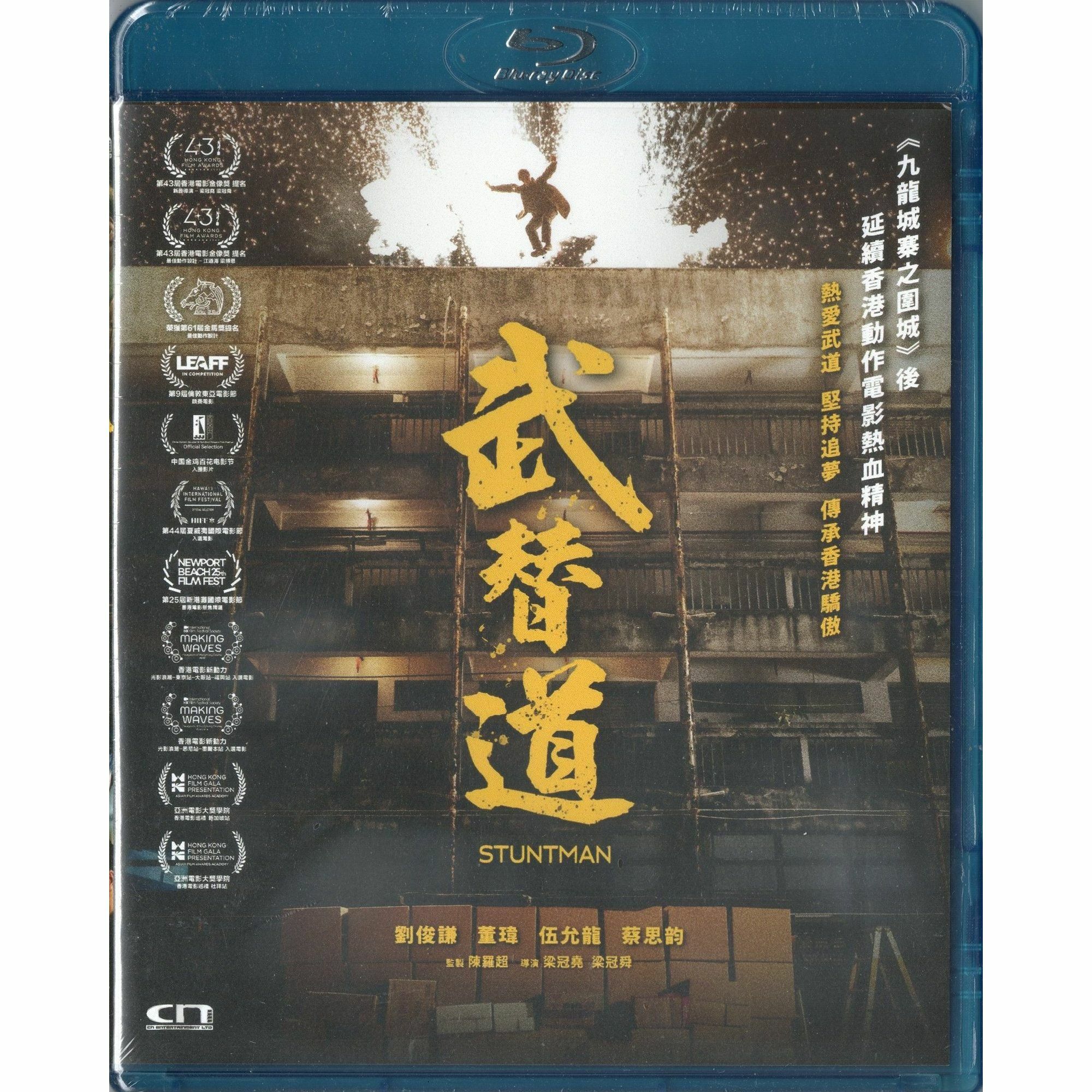 武替道 (2024) (Blu-ray) [訂貨]