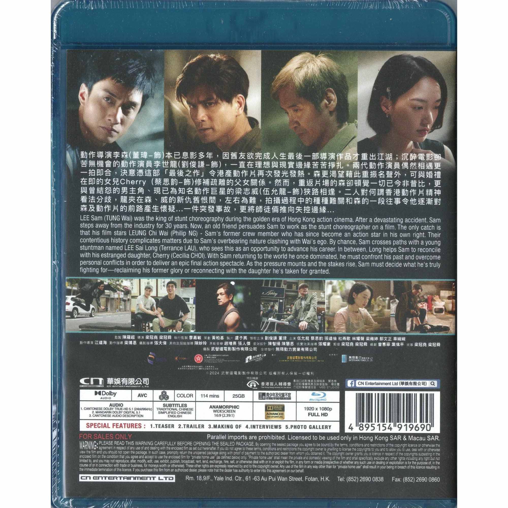 武替道 (2024) (Blu-ray) [訂貨]