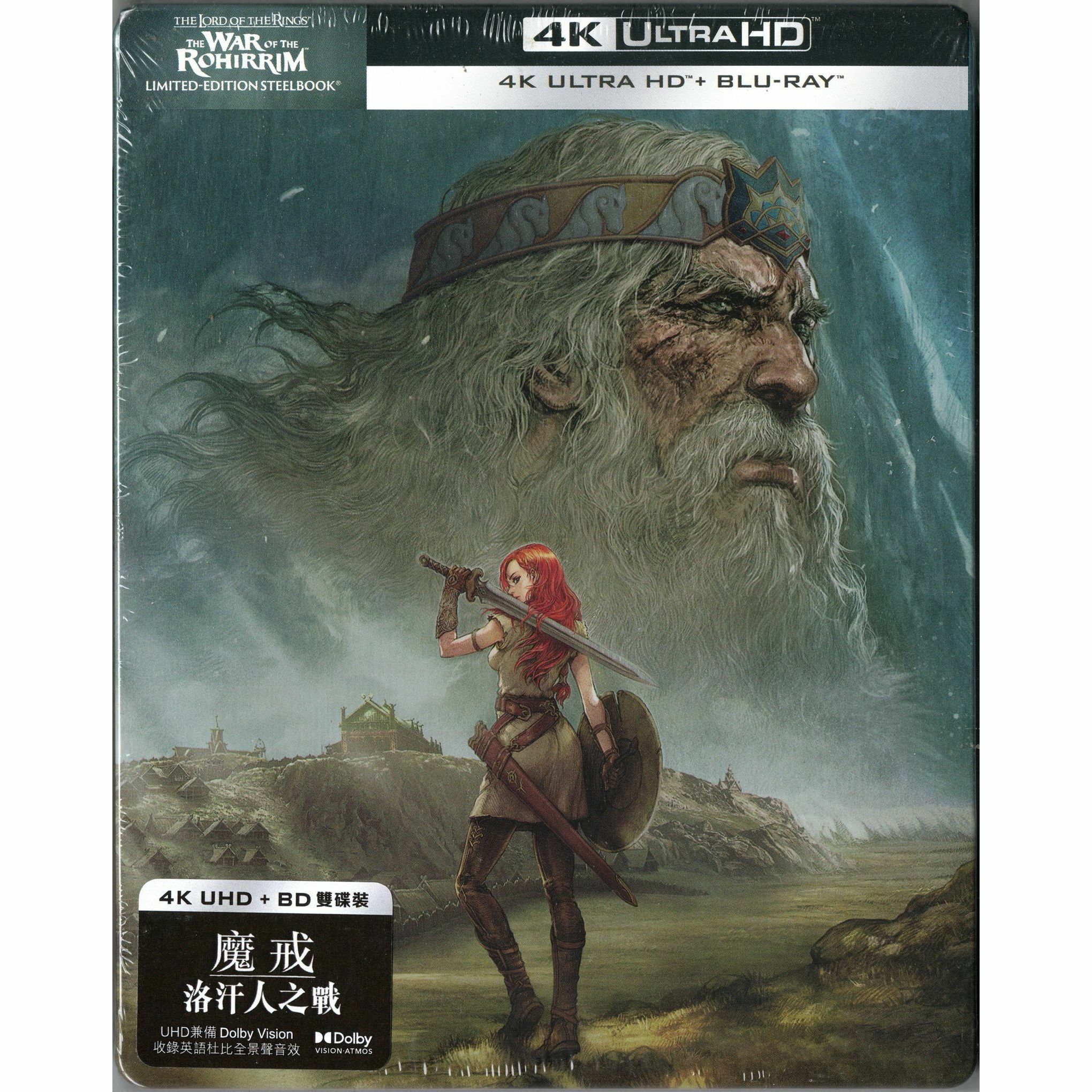 魔戒：洛汗人之戰 (2024) (鐵盒裝) (4K Ultra HD + Blu-ray)