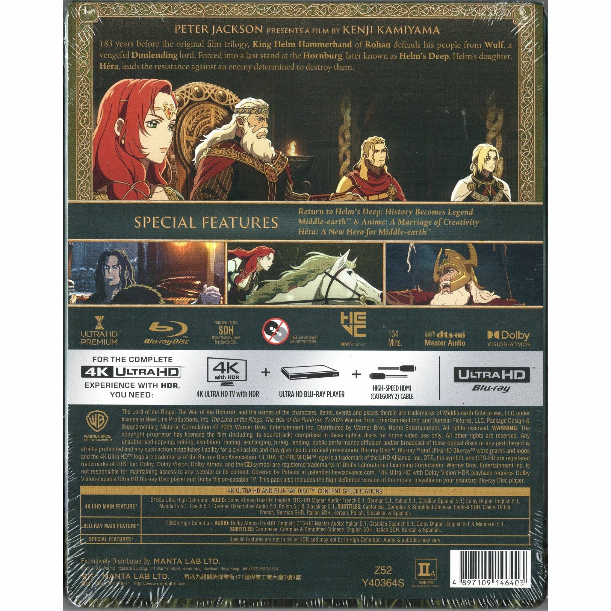 魔戒：洛汗人之戰 (2024) (鐵盒裝) (4K Ultra HD + Blu-ray)