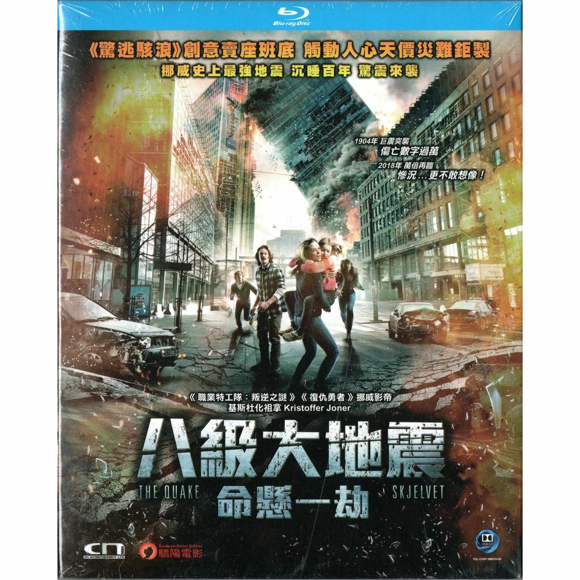 The Quake (2018) (Blu-ray)