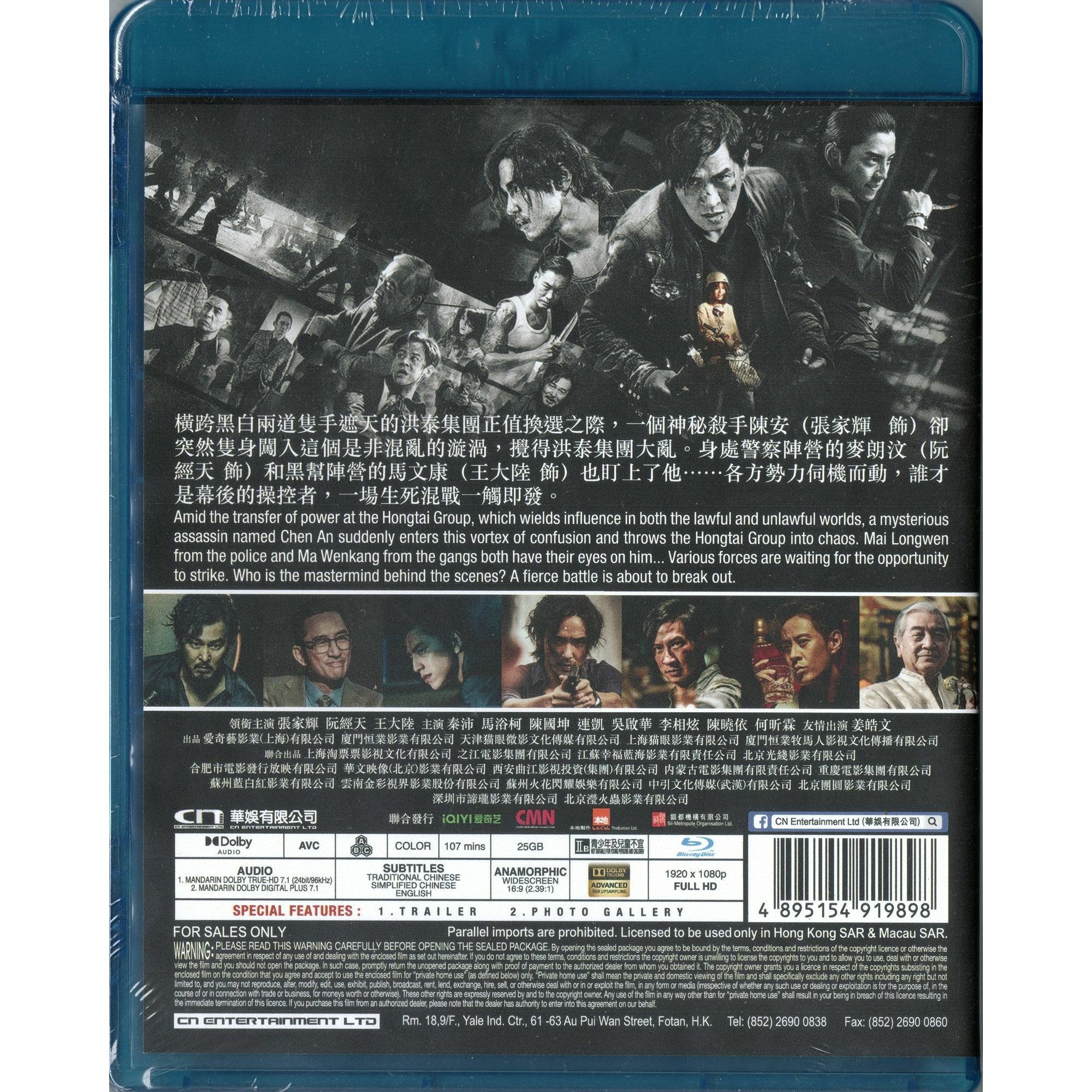 怒潮 (2023) (Blu-ray) [訂貨]