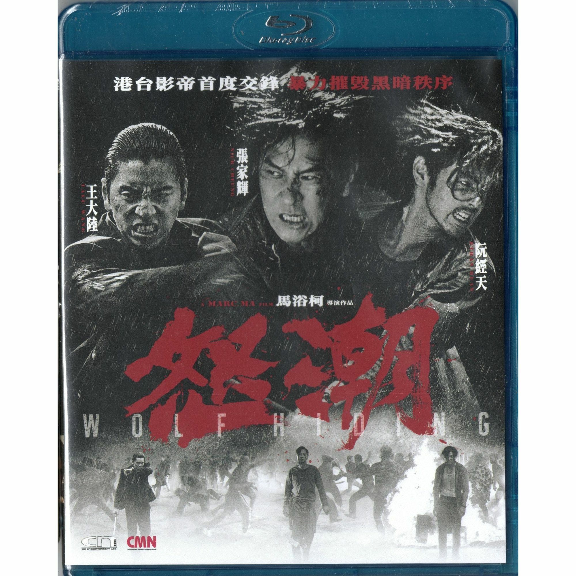 怒潮 (2023) (Blu-ray) [訂貨]