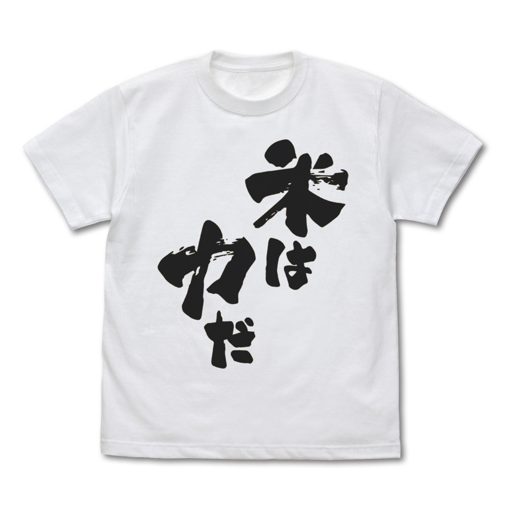 Cospa 0331 米は力だ Tシャツ [TVアニメ「天穂のサクナヒメ」] WHITE