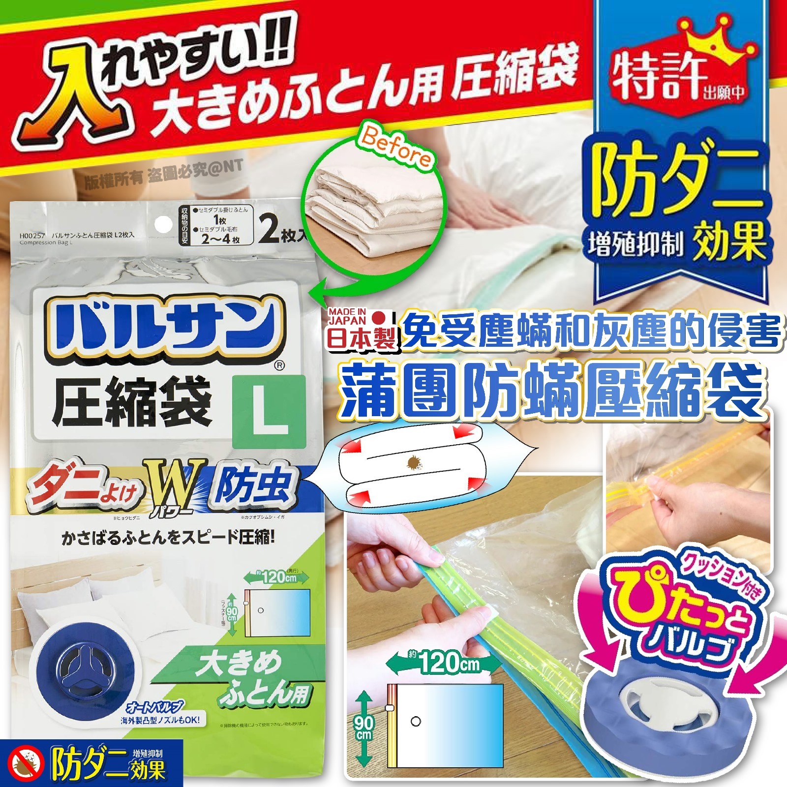 日本直送LEC蒲團防蟎壓縮袋