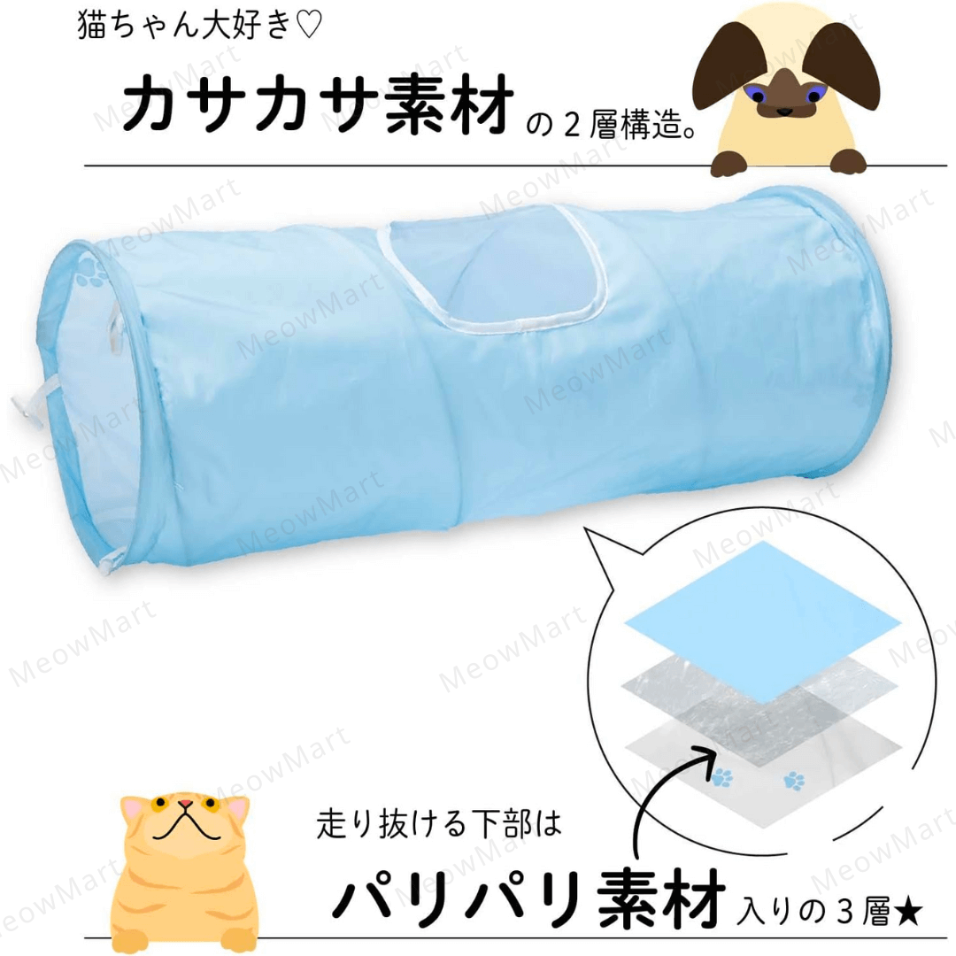 日本貓壹Necoichi 奇幻貓隧道 (天空藍)