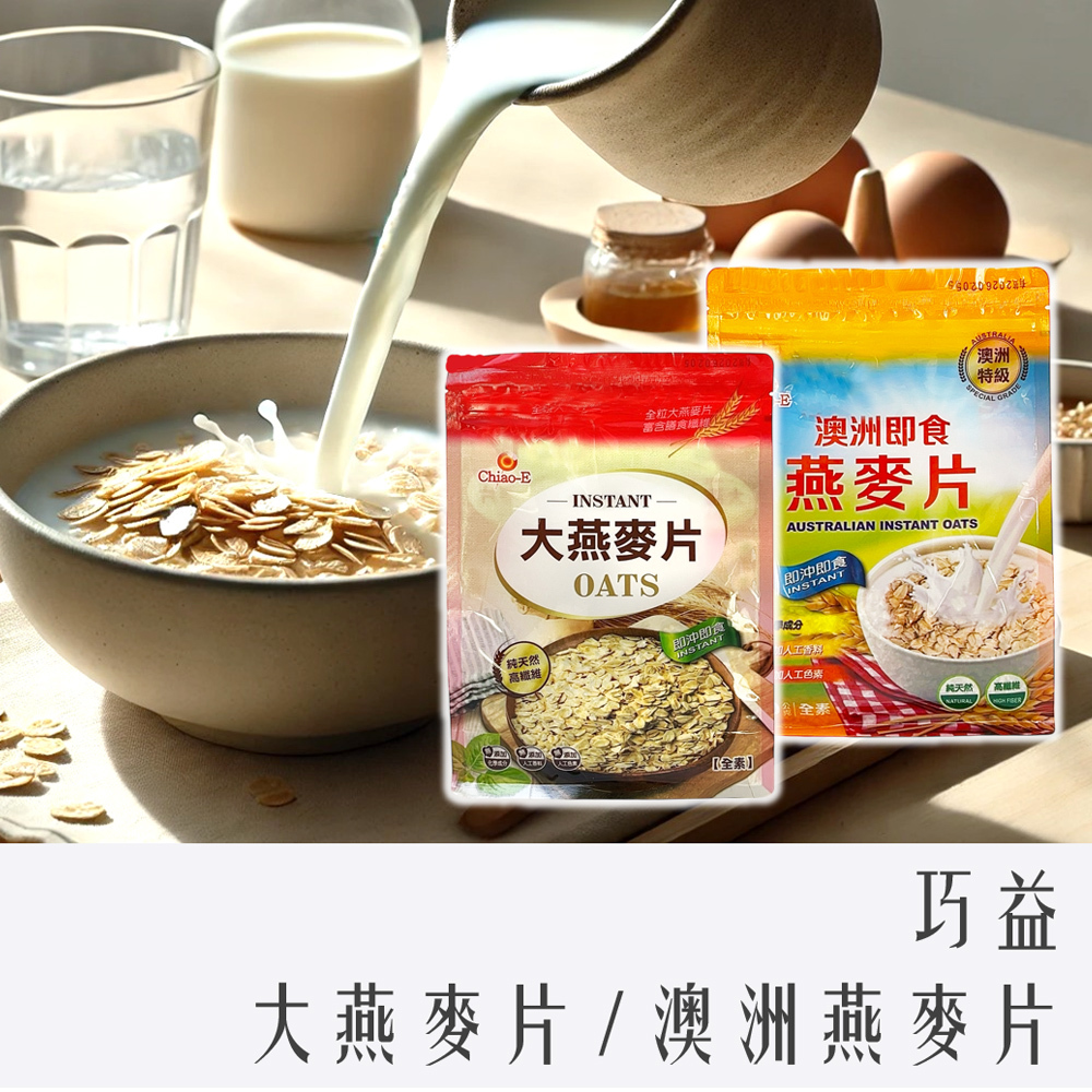 巧益 澳洲 燕麥片 350g