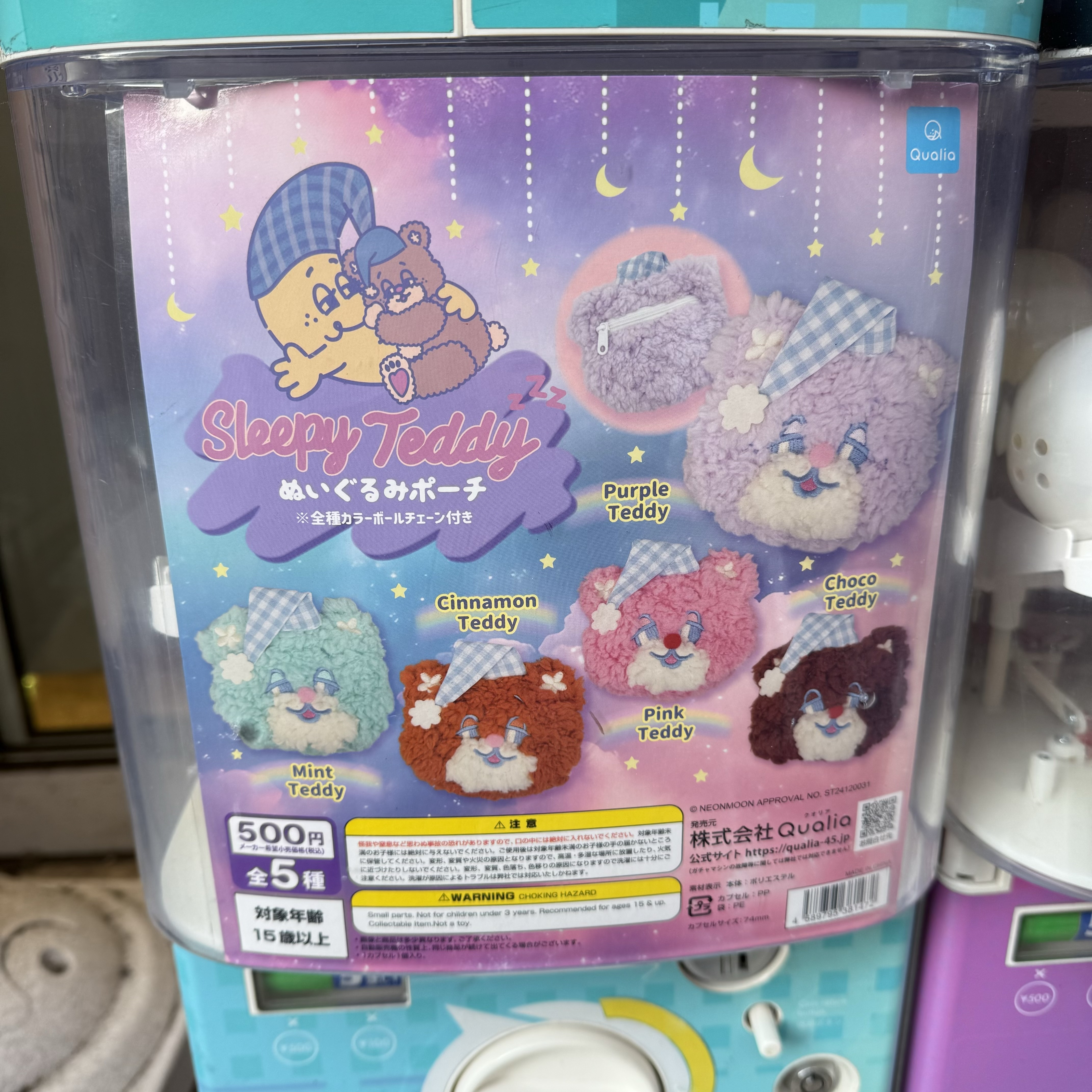 現貨┃Sleepy Teddy 珠鏈零錢包 扭蛋