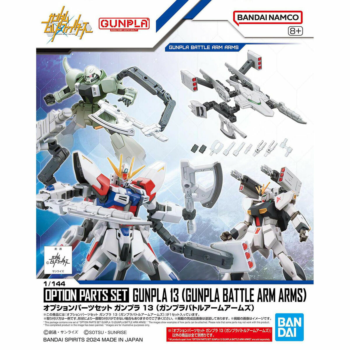 [OPTION PARTS SET] HG 1/144 13 BATTLE ARM ARMS
