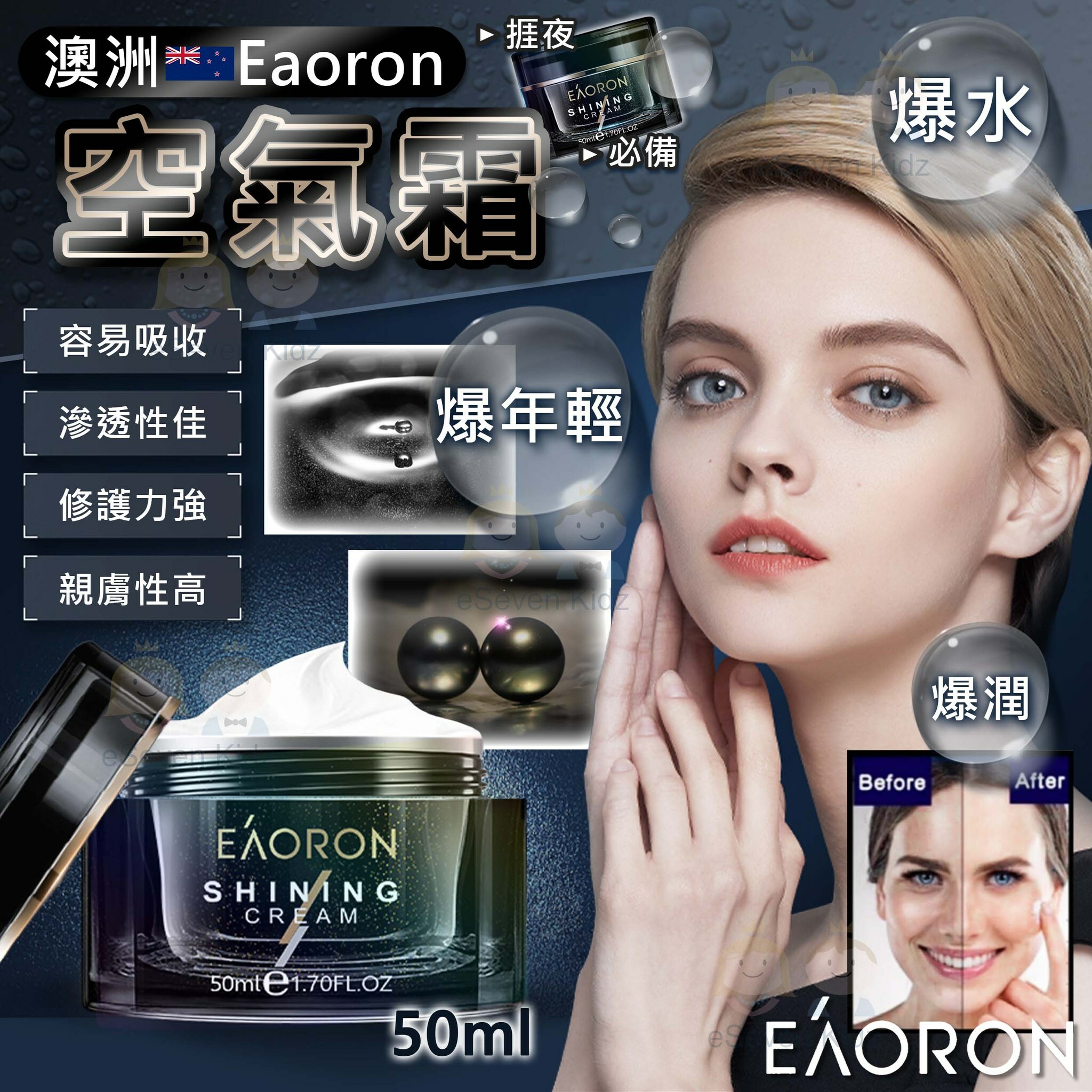 澳洲Eaoron空氣霜 50ml [#SQ25032303]