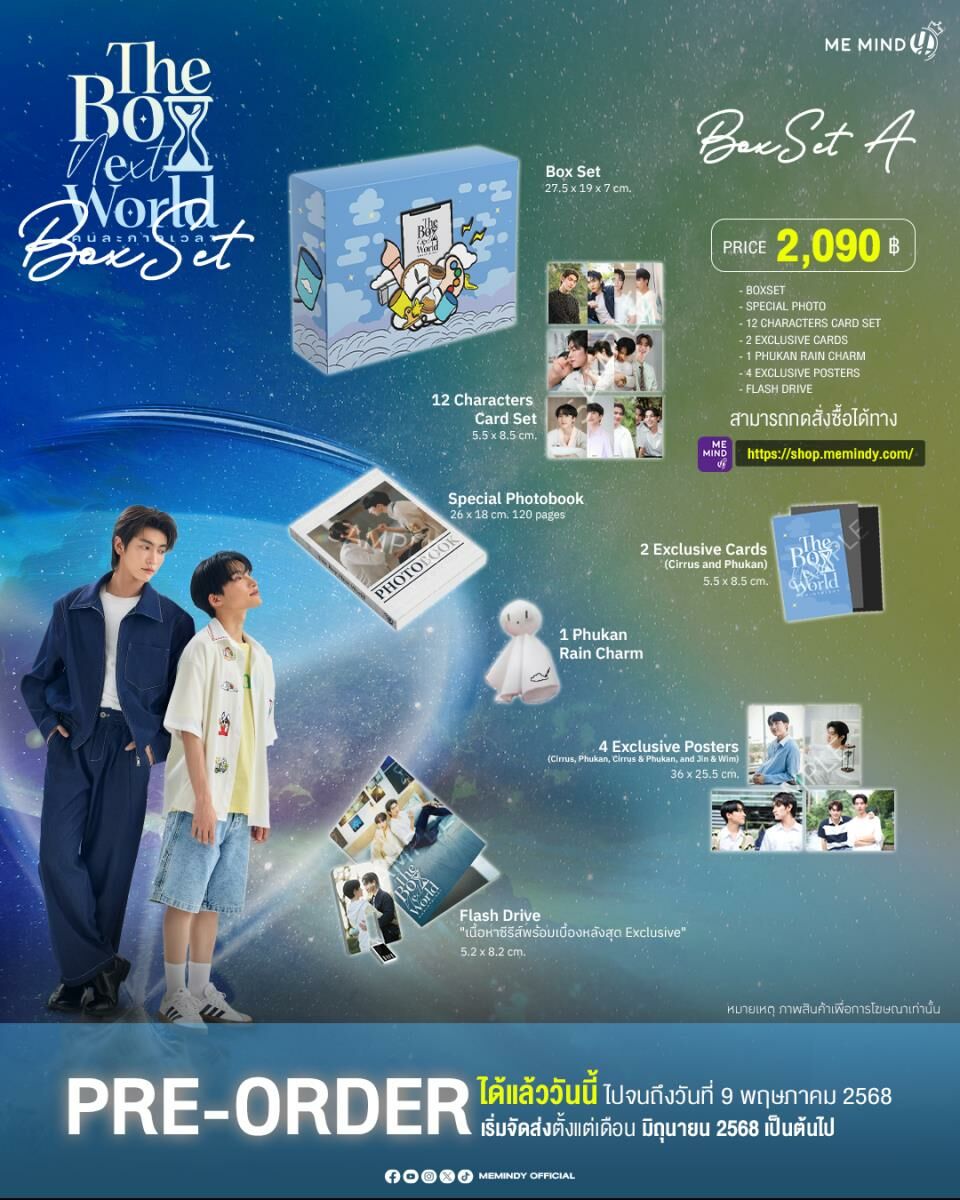 [預購] The Boy Next World Boxset