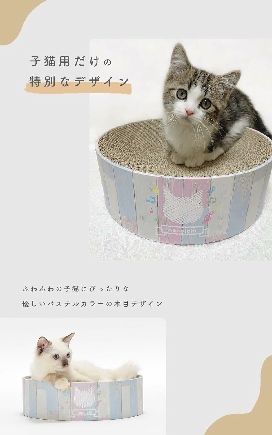 日本貓壹Necoichi 幼貓專用貓抓板