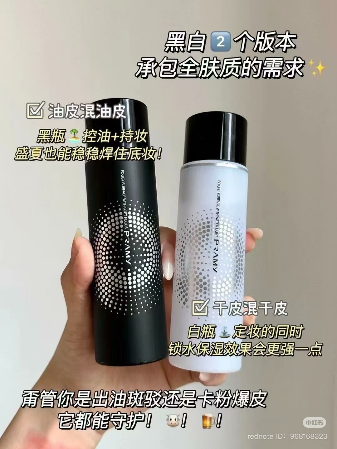 Pramy Hydrating Setting Spray