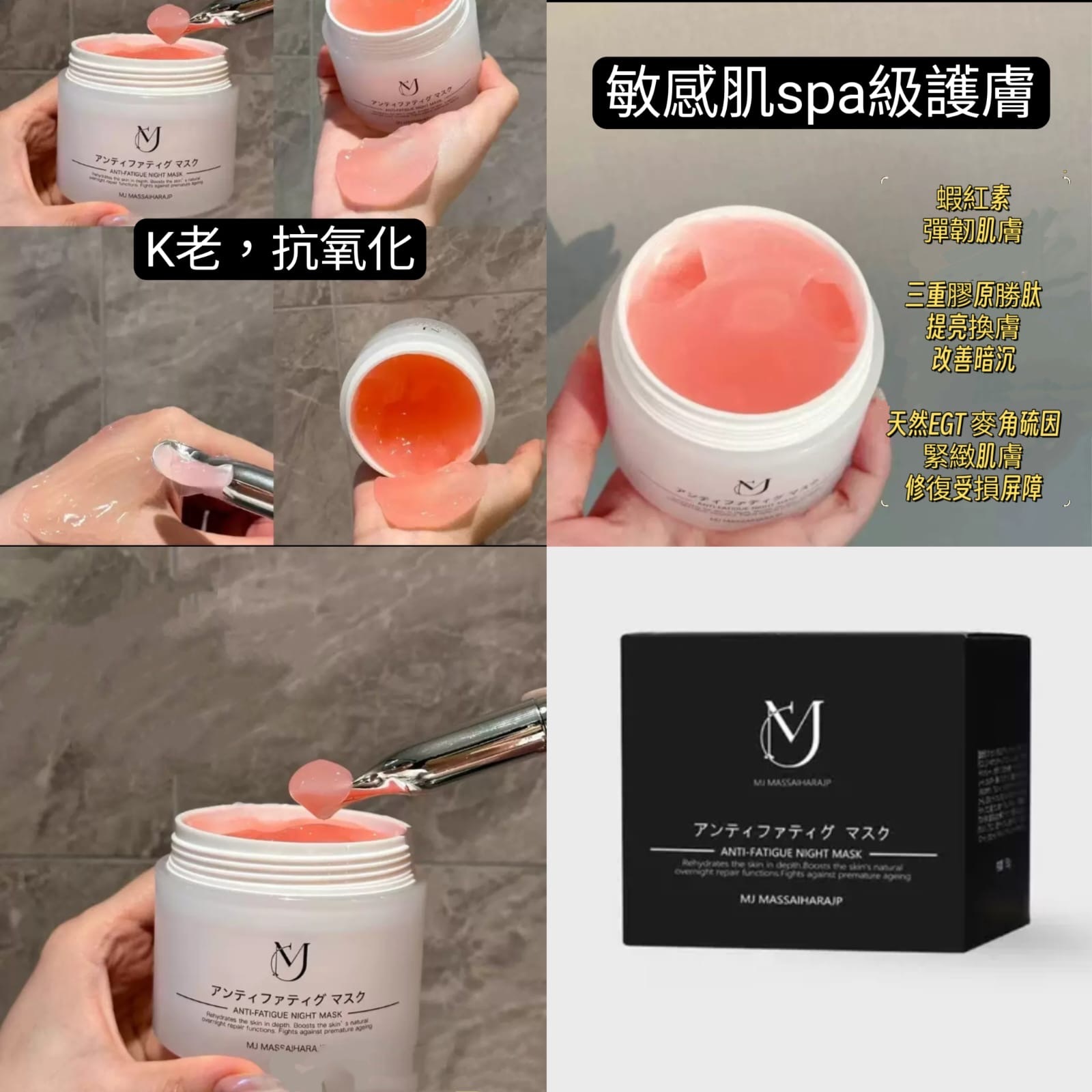 日本東大MJ睡眠面膜凍膜150ml R657（1-2星期寄出）