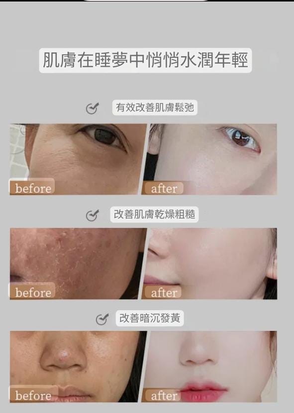 日本東大MJ睡眠面膜凍膜150ml R657（1-2星期寄出）