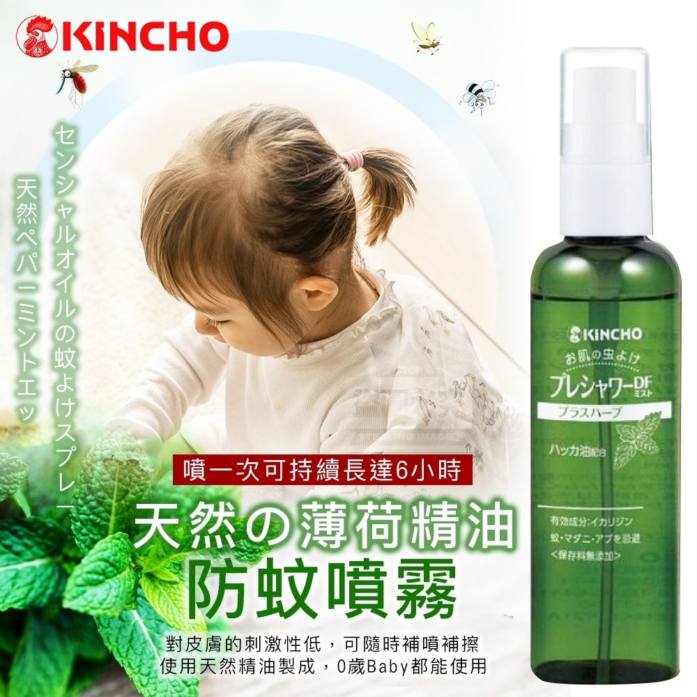 日本 KINCHO天然薄荷精油防蚊噴霧