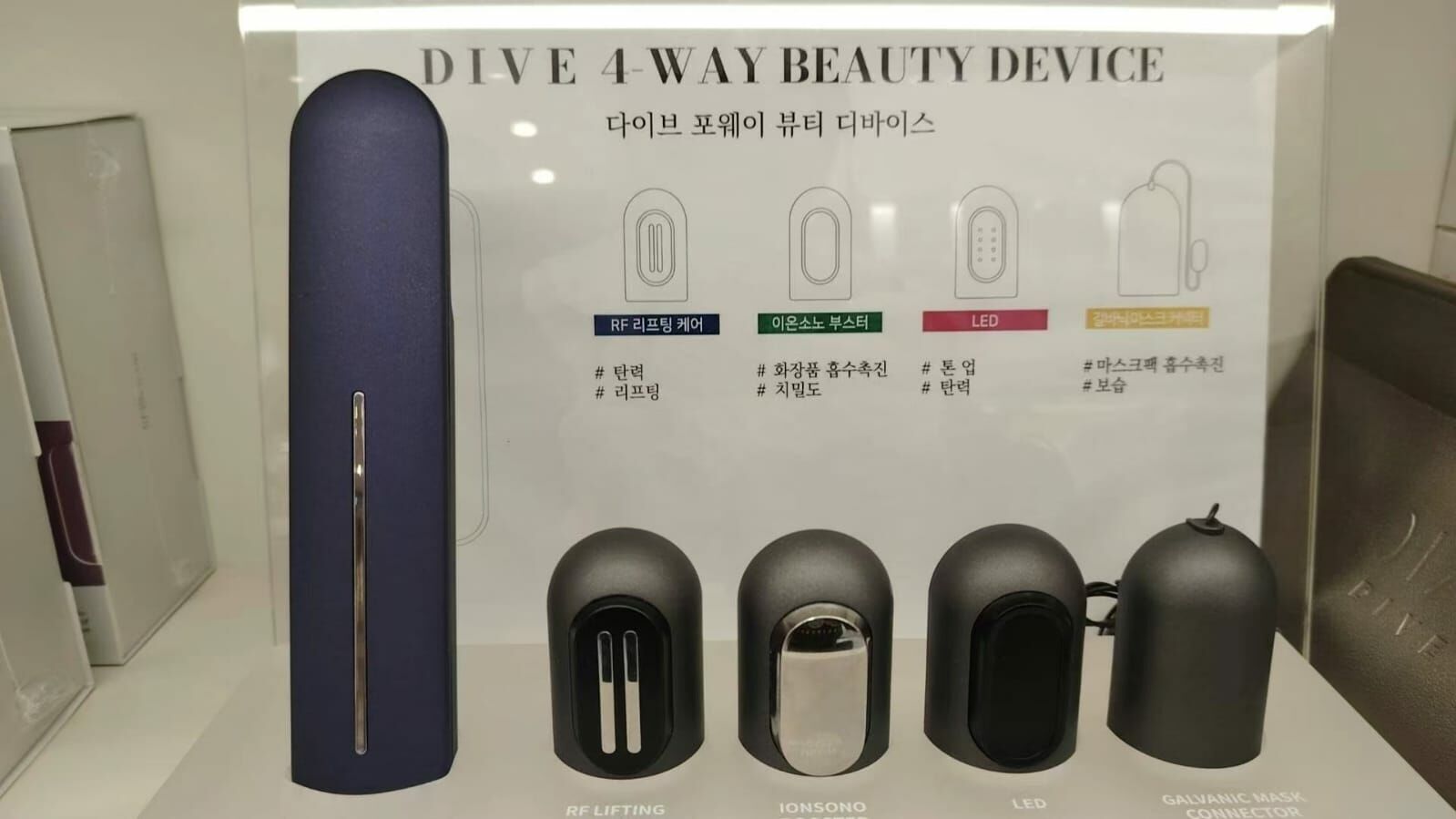 韓國院線產品 DIVE 4-Way 美容儀器