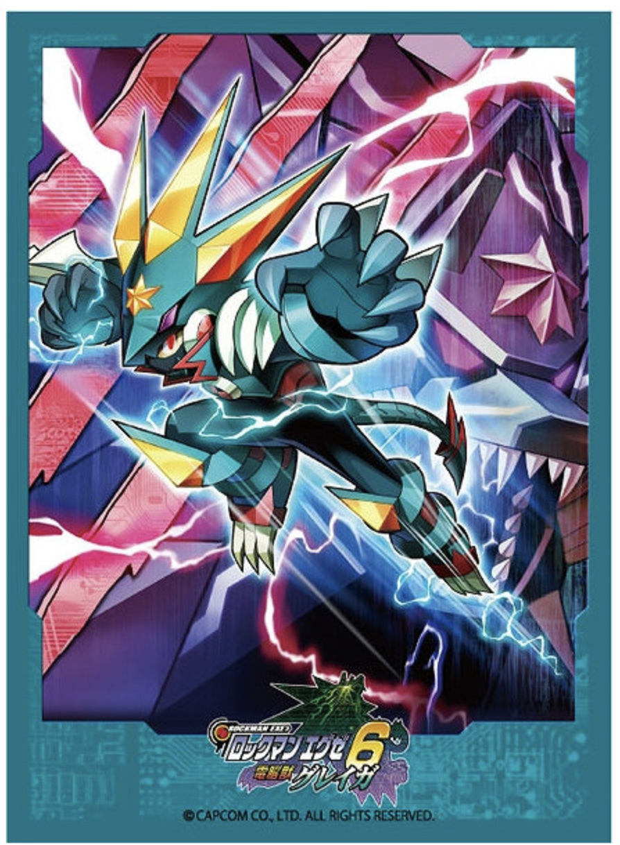 ブロッコリーキャラクタースリーブ ロックマン エグゼ6「電脳獣グレイガ」リバイバル (カードスリーブ)