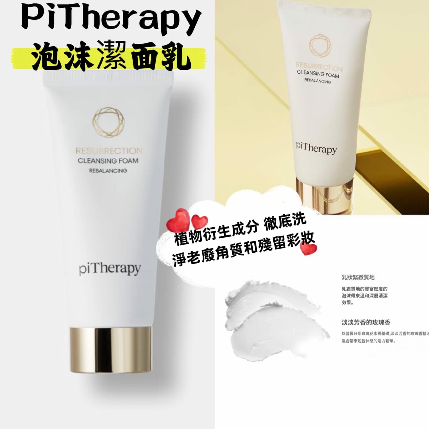 韓國院線產品 piTherapy 復活潔面泡沫 120ml