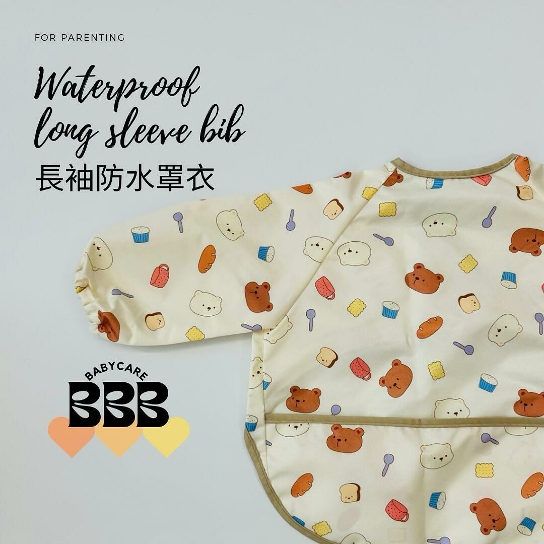 BBB_Babyacre 防水長袖罩衣